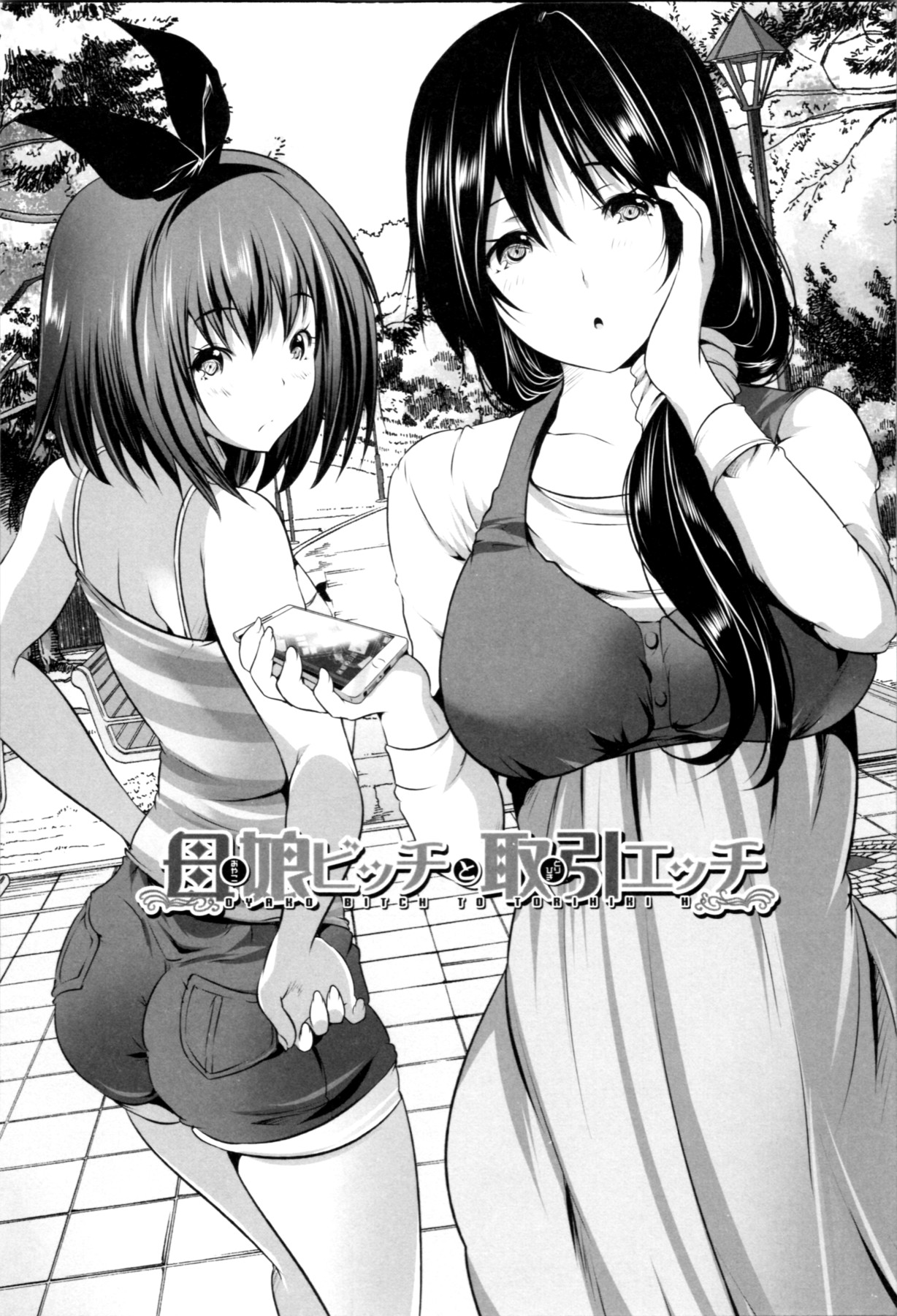 Hentai Manga Comic-Even Though I Didn't Do Anything I Got Reverse Raped By This Mom!-Read-82